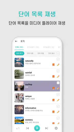 영단어 스캐너 - 스캔 한 번으로 끝나는 단어장 정리 screenshot