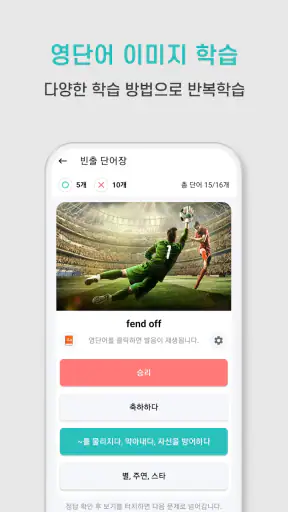 영단어 스캐너 - 스캔 한 번으로 끝나는 단어장 정리 screenshot