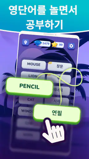 MomoLingo: 영어와 다양한 언어 공부 screenshot
