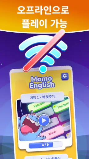 MomoLingo: 영어와 다양한 언어 공부 screenshot