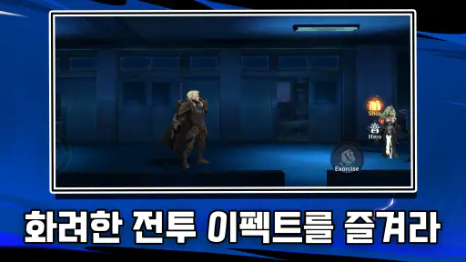 영속성약: 무간의 회랑 screenshot