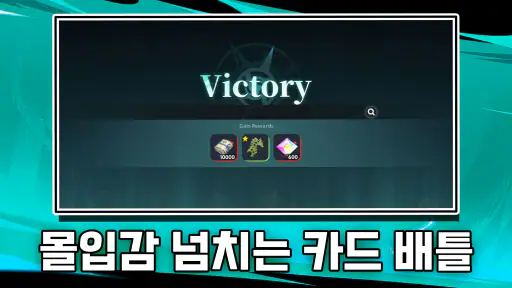 영속성약: 무간의 회랑 screenshot