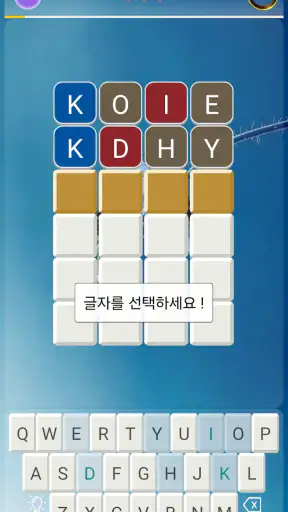 영어 끝말잇기 screenshot