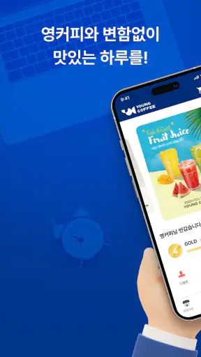 영커피 screenshot