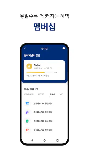 영커피 screenshot