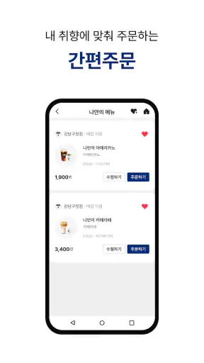 영커피 screenshot