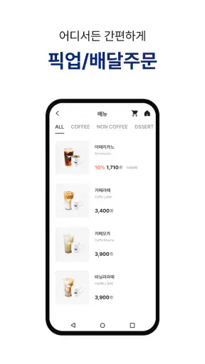 영커피 screenshot