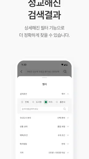 영풍문고 screenshot