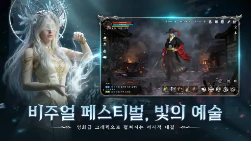 영혼 인도자:신의 이름으로 screenshot