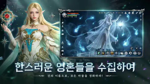 영혼 인도자:신의 이름으로 screenshot