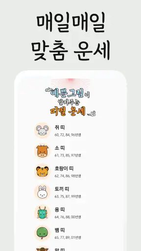 예쁜그림 - 좋은 말, 좋은 글, 인사말, 인사 screenshot