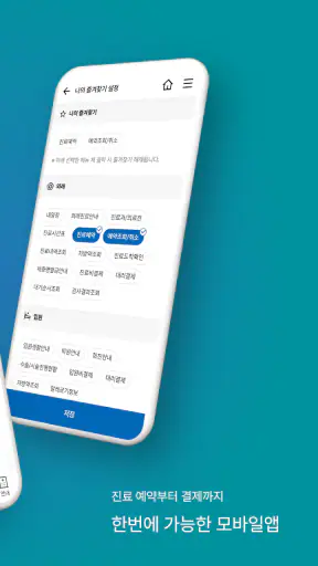 예수병원 screenshot