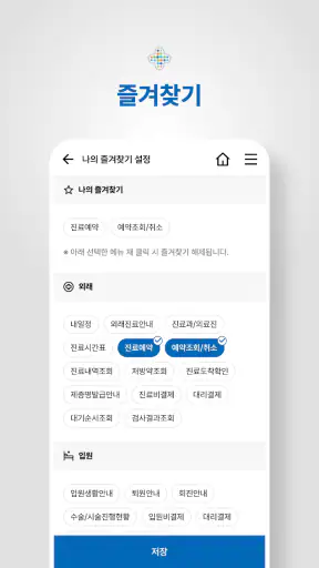 예수병원 screenshot