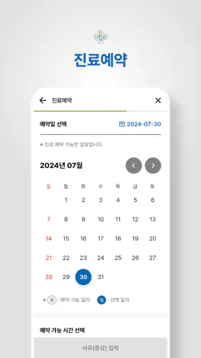 예수병원 screenshot