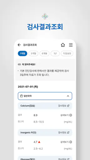 예수병원 screenshot