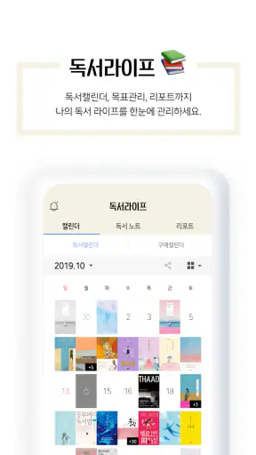 예스24 eBook & 크레마클럽 screenshot