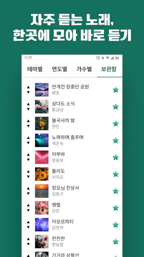 옛날노래 - 추억 노래집 모음 5060세대 7080세대 screenshot