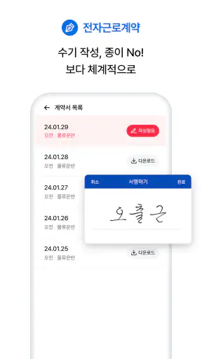 오늘도출근 screenshot