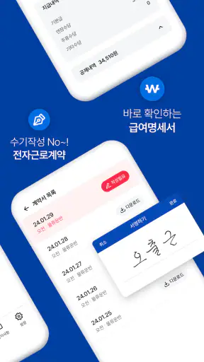 오늘도출근 screenshot