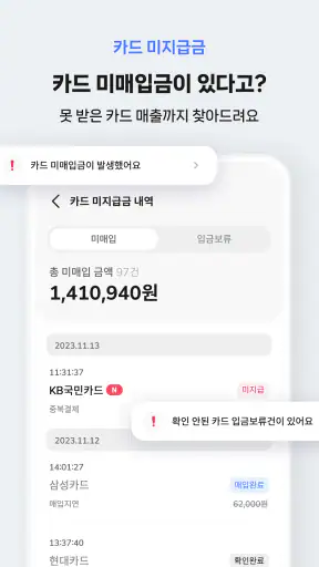 오늘얼마 - 사장님 매출 관리 필수앱 screenshot