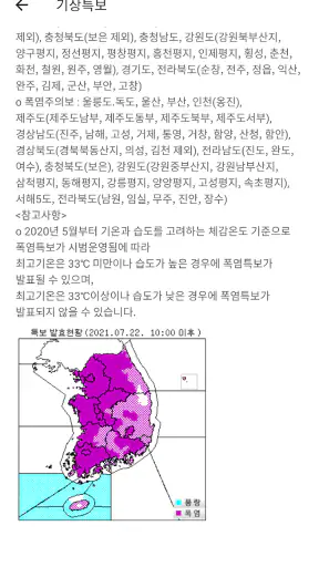 오늘의 날씨 screenshot