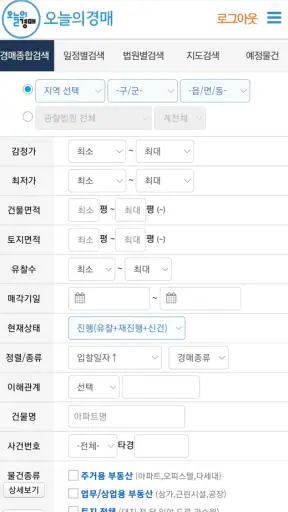 오늘의경매 - 부동산법원경매정보 screenshot