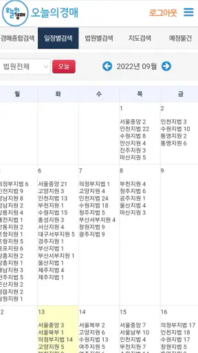 오늘의경매 - 부동산법원경매정보 screenshot