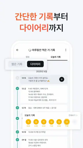 오늘의루틴 - 심플한 루틴 습관 할일 목표 관리 screenshot