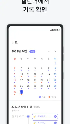 오늘의약 | 약 먹는 시간 알림, 영양제, 복약 기록 screenshot