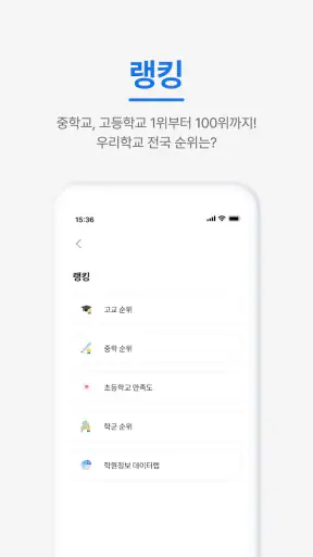 오늘학교 - 초중고 시간표 급식 screenshot