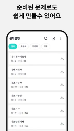 오늘학습 - 시험용 암기장 screenshot