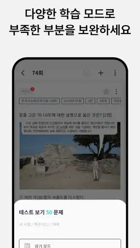 오늘학습 - 시험용 암기장 screenshot