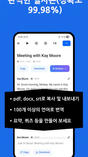 오디오 텍스트 변환 screenshot