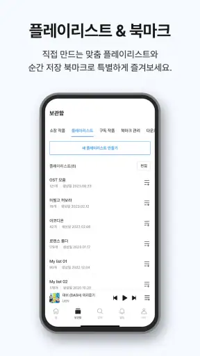 오디오코믹스 screenshot