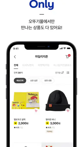 오뚜기몰 - 오뚜기몰엔 다 있다! screenshot