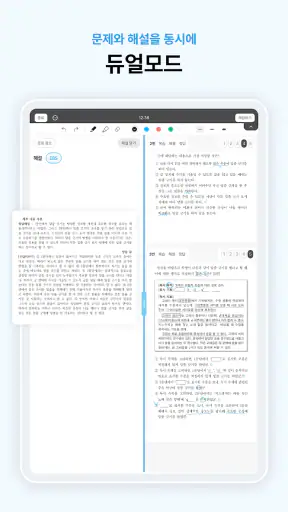 오르조 - 기출문제, 문제집, 수능·내신·공무원·자격증 screenshot