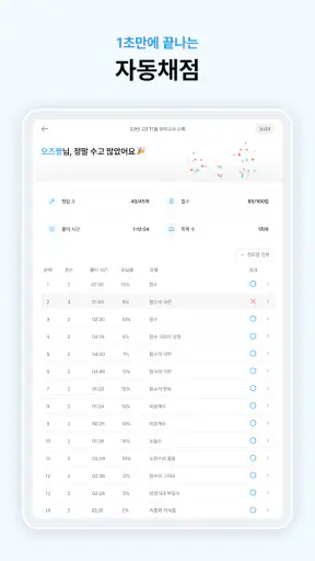 오르조 - 기출문제, 문제집, 수능·내신·공무원·자격증 screenshot