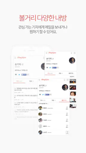 오마이뉴스 screenshot
