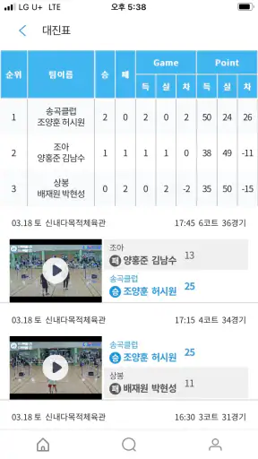 오마이플레이 대진표 screenshot
