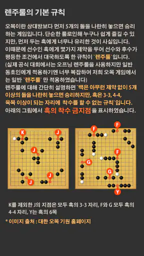 오목 screenshot