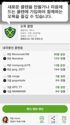 오목 screenshot