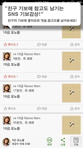 오목 screenshot