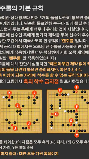 오목 screenshot