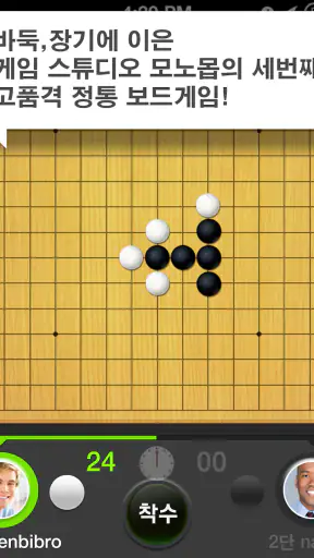 오목 screenshot