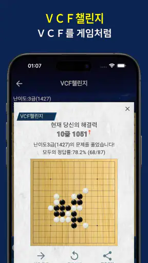 오목 퀘스트 (Gomoku Quest) screenshot