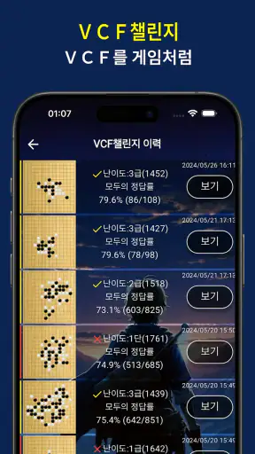 오목 퀘스트 (Gomoku Quest) screenshot