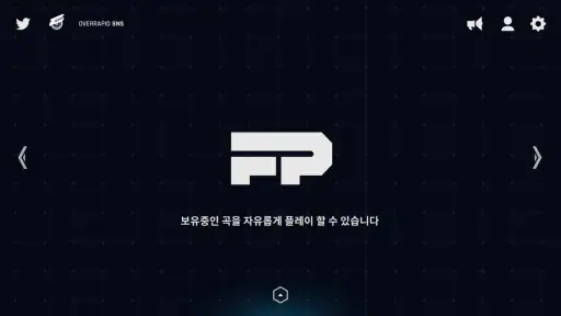 오버래피드 (OverRapid) screenshot