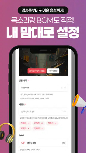 오보아AI - 슈퍼캐릭터, AI채팅의 다음 단계 screenshot