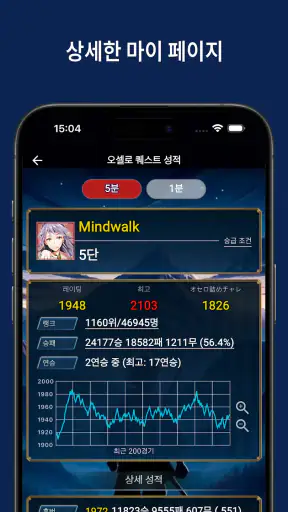 오셀로 퀘스트 (Othello Quest) screenshot