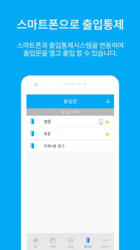 오션-직원용-출퇴근기록기(근태관리)/급여계산기/출입통제 screenshot